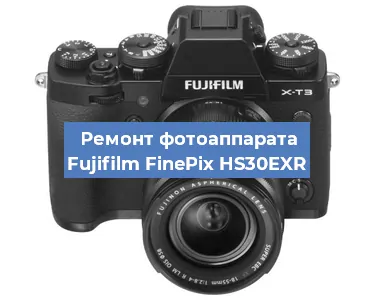Замена вспышки на фотоаппарате Fujifilm FinePix HS30EXR в Екатеринбурге